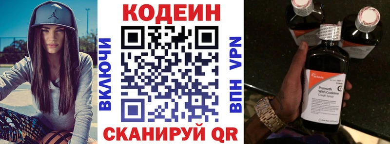 Кодеин Purple Drank Топки