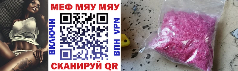 МЕФ mephedrone Топки